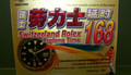 Baolong Switzerland Rolex 168 Prolong Time