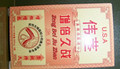 Zeng Bei Jiu Zhan