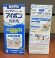 Kobayashi Aibon/Eyebon Eyewash (emballage bleu)