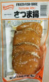 Shirakiku - Fried Fish Cake (Satsuma Age) (Item 92559)