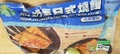 Vegefarm - « Vegan Japanese Roasting Eel (with sauce) » - 200 grammes