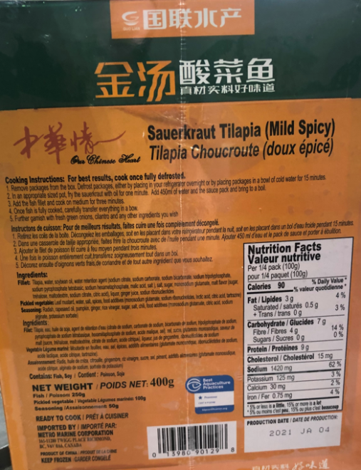 Our Chinese Heart – « Golden Soup Sauerkraut Fish » (Tilapia choucroute (doux épicé)) - 400 g (verso)
