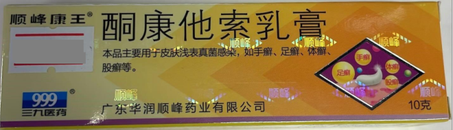 999 Ointment (jaune/orange)