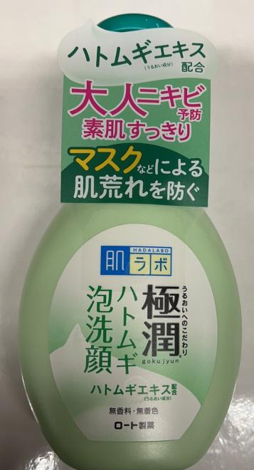 Hadalabo Pearl Barley Facial Foam (Traitement des affections cutanées)