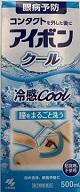 Kobayashi Cool (bleu pâle)