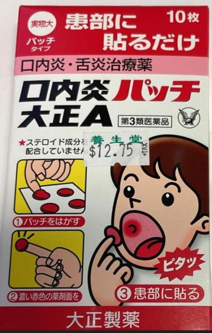 Taisho Canker Sore Patch
