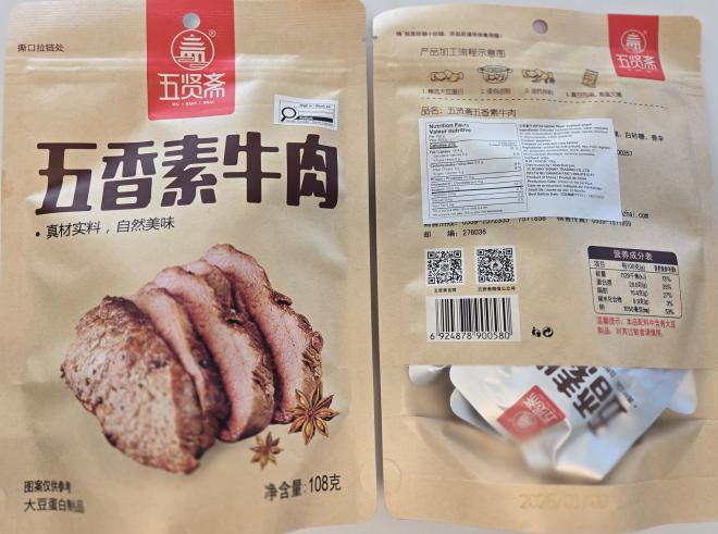 Wu Xian Zhai - Five spices flavor soybean snack -108g - avant et derrière