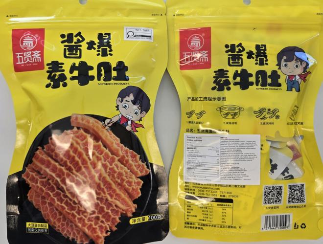 Wu Xian Zhai - Sauce flavor soybean snack -100g - avant et derrièr
