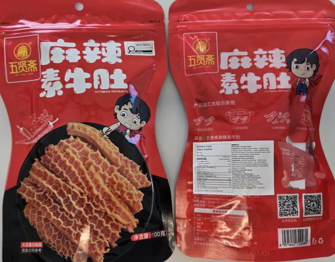 Wu Xian Zhai - Spicy flavor soybean snack -100g - avant et derrièr
