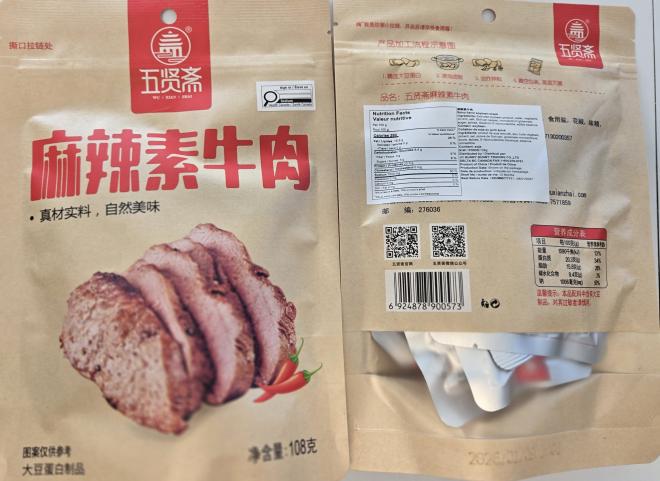 Wu Xian Zhai - Spicy flavor soybean snack -108g - avant et derrièr