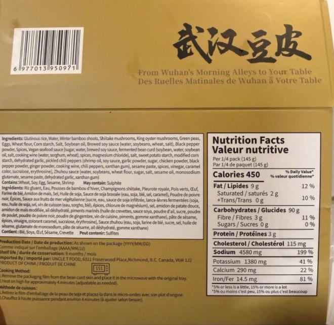 Si Ji Mei brand Wuhan Egg Sheets with Glutinous Rice - 580 g - derrière