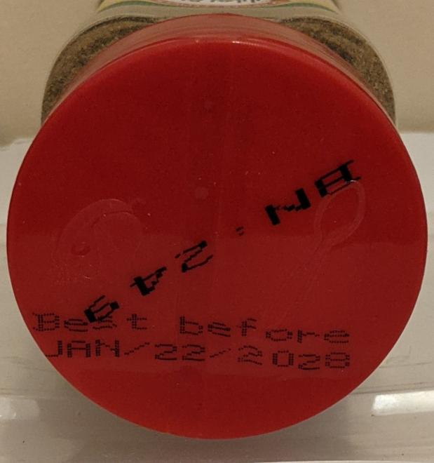 Salem Foods brand 7 Spices - Code