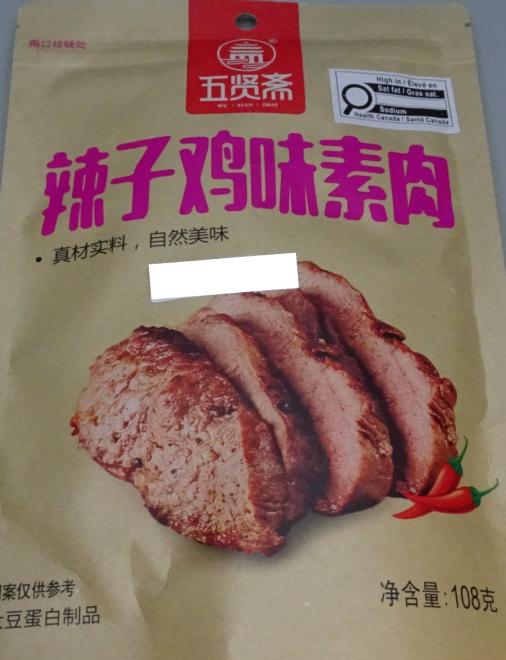 Wu Xian Zhai - Collations au soja -saveur de sauce de soja - 108 g - Étiquette