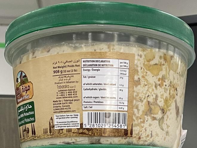 Mounit el Bait - Halva avec pistaches - 908 g - arrière